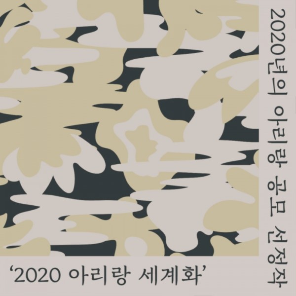 아리랑보존회1.jpg